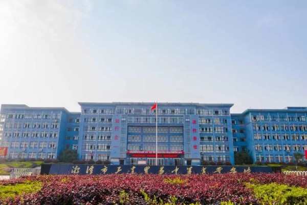 湘潭市工贸中专2024年艺体特长生招生简章
