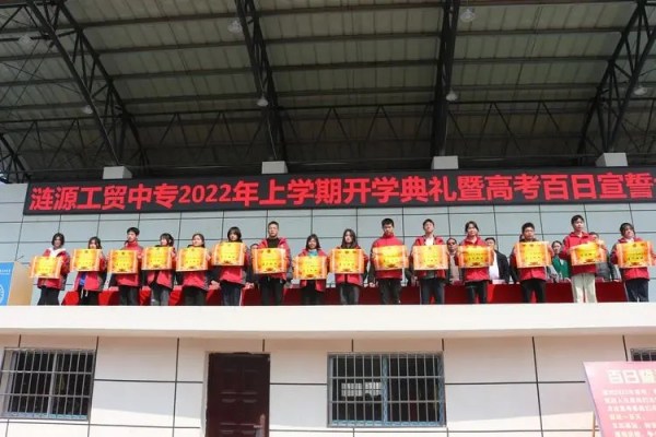 涟源市工贸职业中等专业学校2024年招生简章