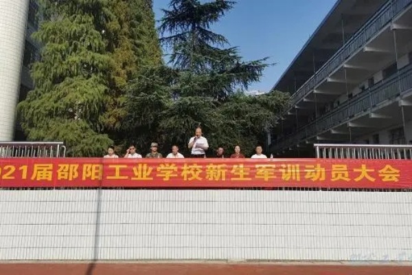 邵阳工业学校2024年招生简章