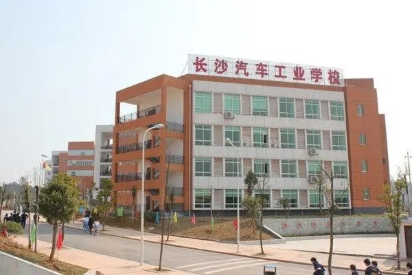 长沙汽车工业学校2024年特长生和专业生测试实施方案