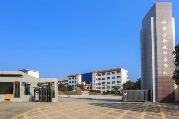 邵东市职业中专学校2024招生简章