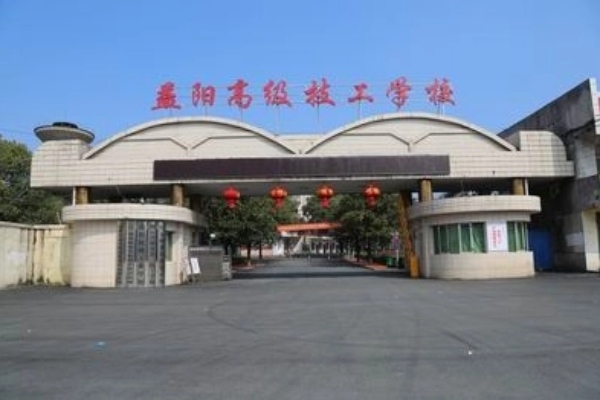 益阳高级技工学校2024年招生简章