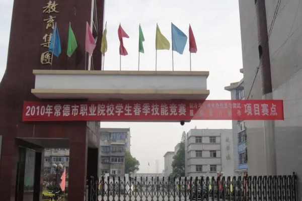 津市职业中专学校2024年招生简章
