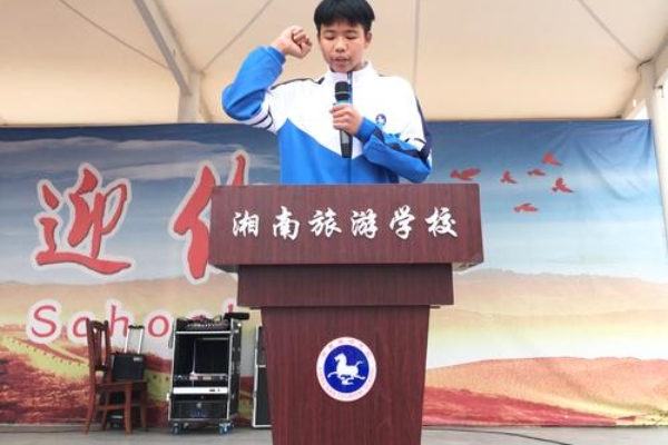 永州湘南旅游学校2024年招生简章