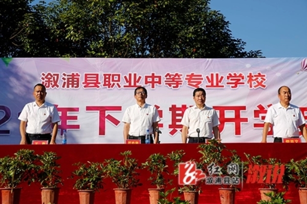 溆浦县职业中等专业学校2024年招生简章