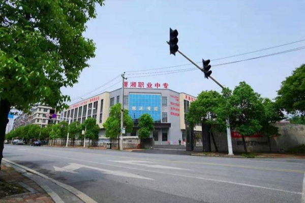 邵阳市潇湘中等职业技术学校2024年收费标准