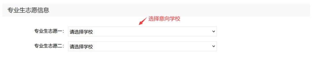 2024年株洲中考志愿填报流程