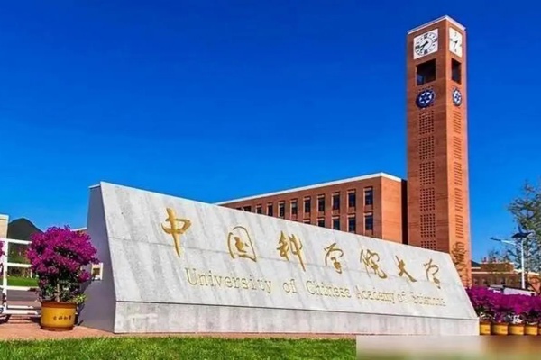中国科学院大学转专业政策
