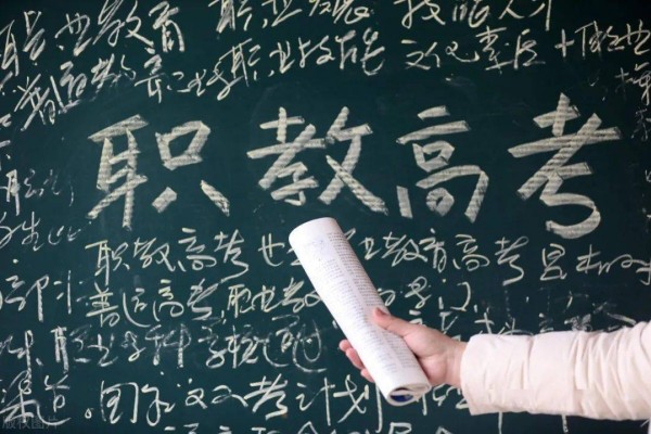 职校生参加高考或单招,有专业选择限制吗?