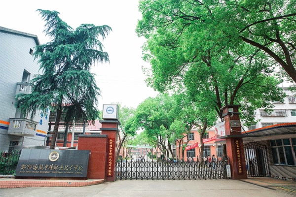 邵阳市远航中等职业技术学校2024年招生简章