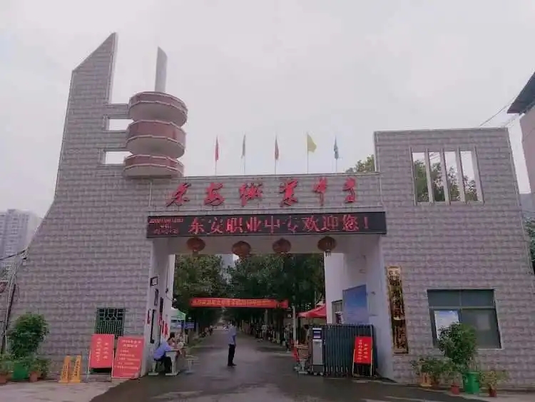 永州中考300分左右能上什么学校