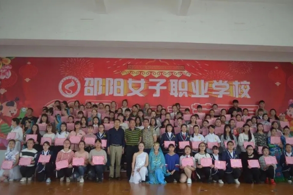 邵阳市女子职业学校2024年招生简章