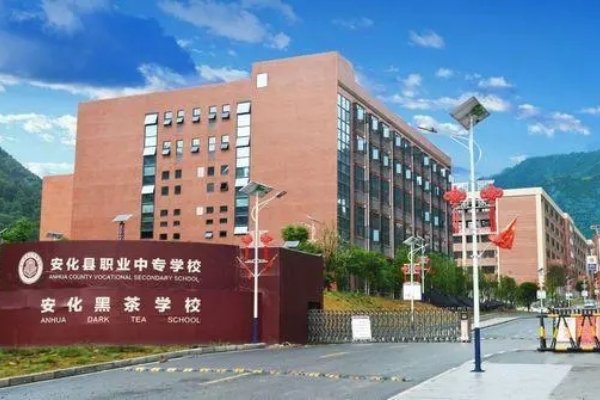 安化县职业中专学校2024年招生简章