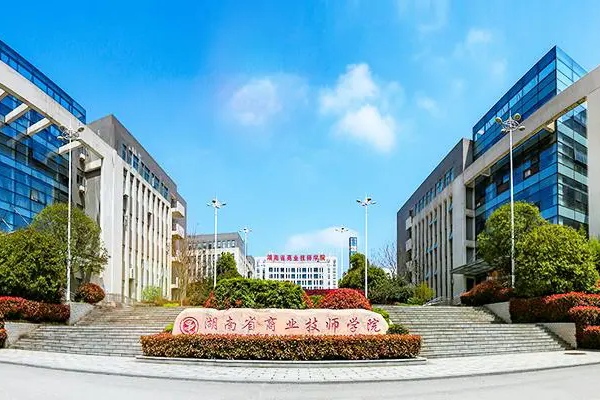 湖南省商业技师学院2024年招生简章