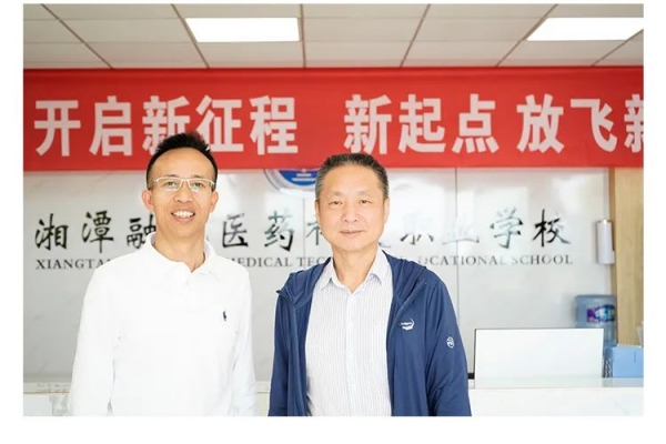 湘潭融城医药科技职业学校2024年招生简章
