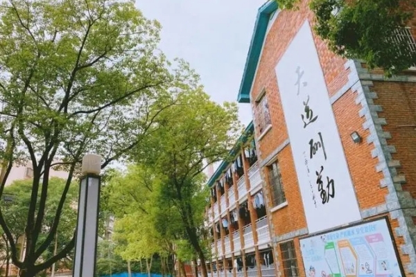 邵阳市通达职校是公办还是民办