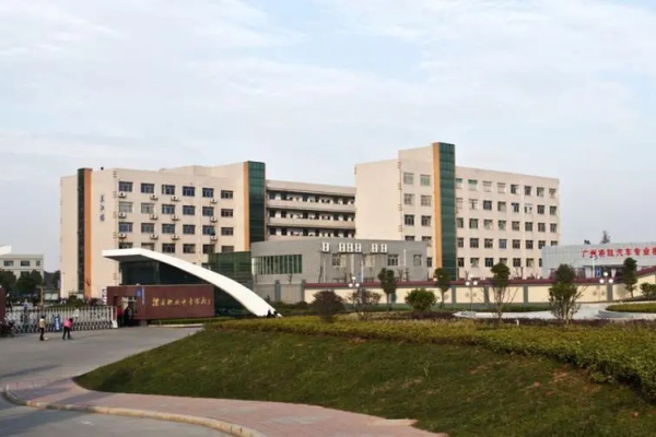 澧县职业中专学校2024年招生简章