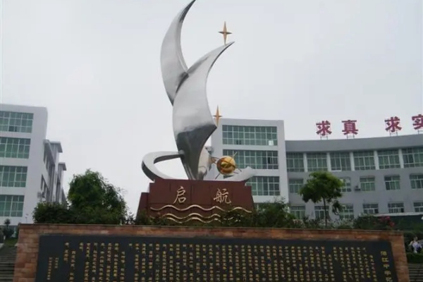 株洲市渌江职业技术学校2024年招生人数
