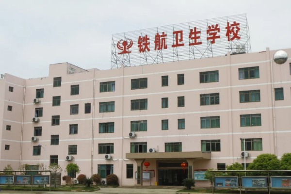 2024年株洲铁航卫生学校招生人数多少