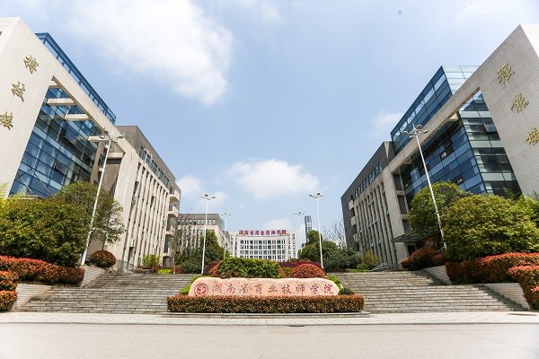 湖南省商业职业中等专业学校2024年收费多少