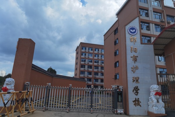 邵阳市海俊护理职业学校2024年招生总计划