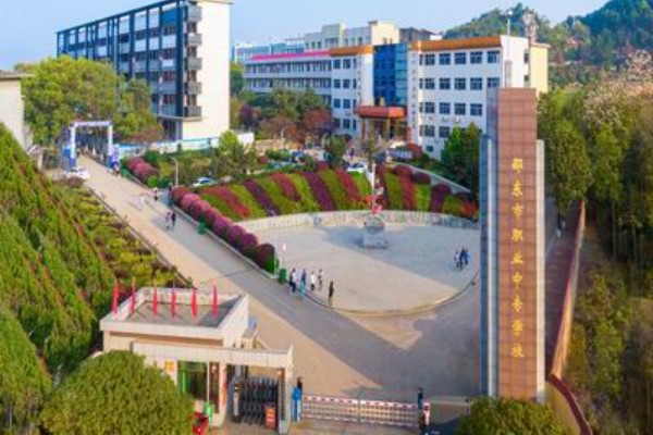 邵东县职业中专2024年收费标准