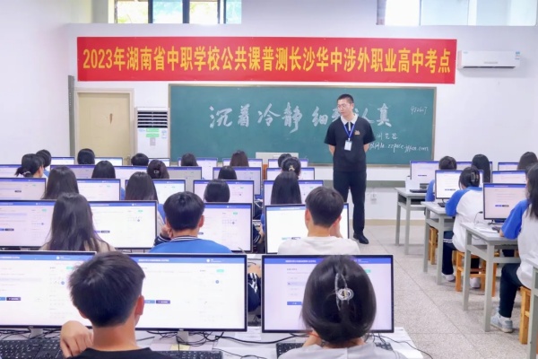 长沙华中涉外职高2023年普测合格率100％