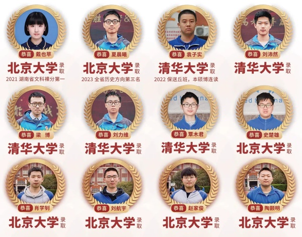 长沙思沁高级中学2024年复读部招生简章