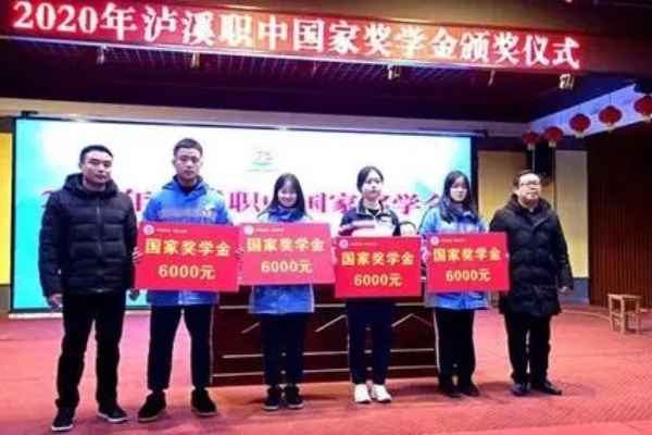 泸溪县第一职业中学2024年招生总计划