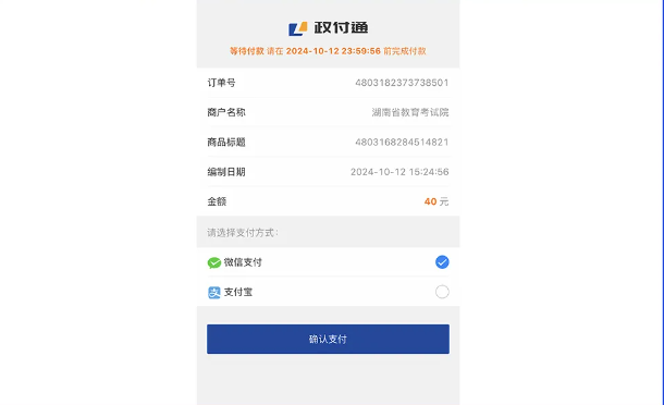 2025年湖南高考报名操作指南（图文）