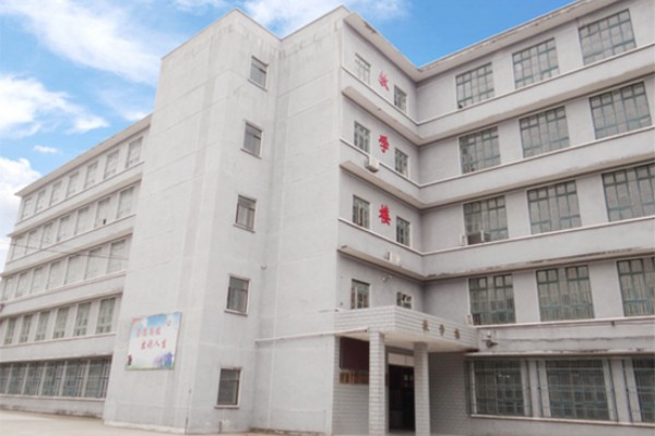 衡阳工业技工学校是公办吗