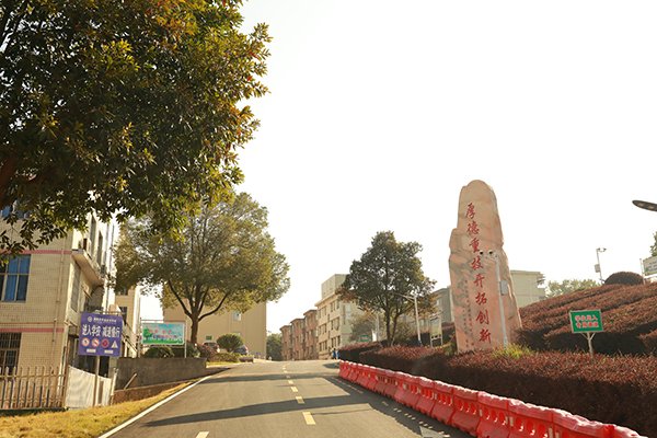 湘潭县职校2025年寒假放假通知