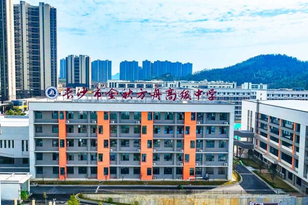 长沙市金秋方舟高级中学收费标准