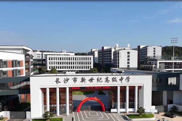 长沙民办普高学校收费标准