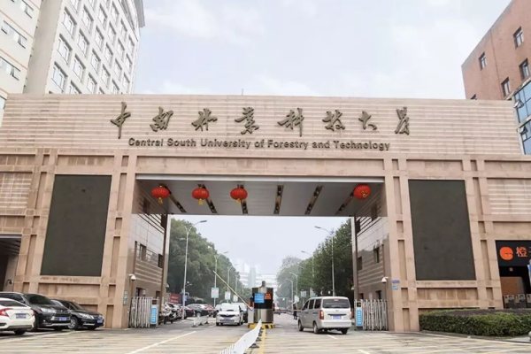 中南林业科技大学成人高考招生简章
