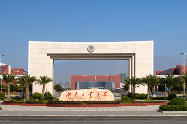 湖南工业大学成人高考招生简章