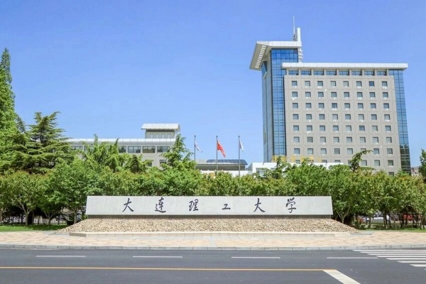 大连理工大学是985还是211