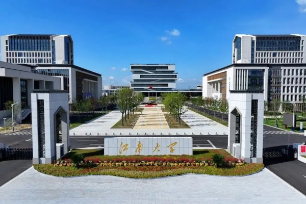 江南大学是985还是211