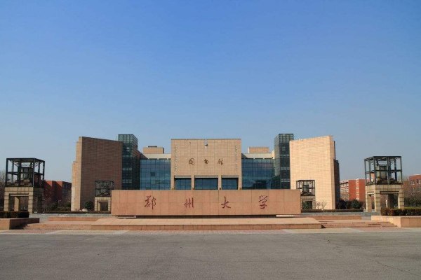 郑州大学是211大学还是985
