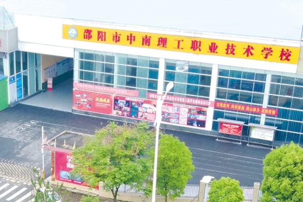 邵阳市中南科达职业技术学校收费及专业
