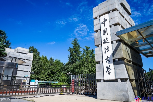 中国政法大学是985还是211