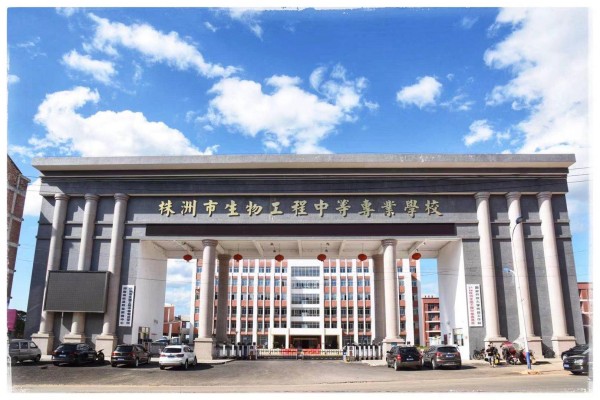 株洲中专学校有哪些