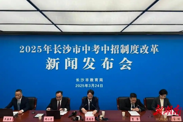 最新报道！长沙中考中招有这些大变化！