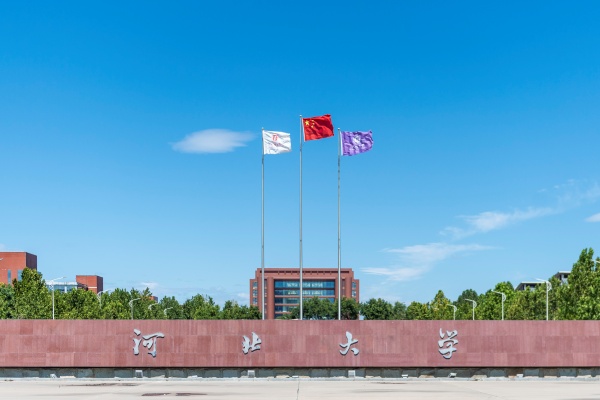 河北大学是985还是211