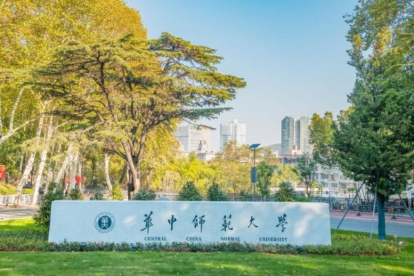 华中师范大学是985还是211