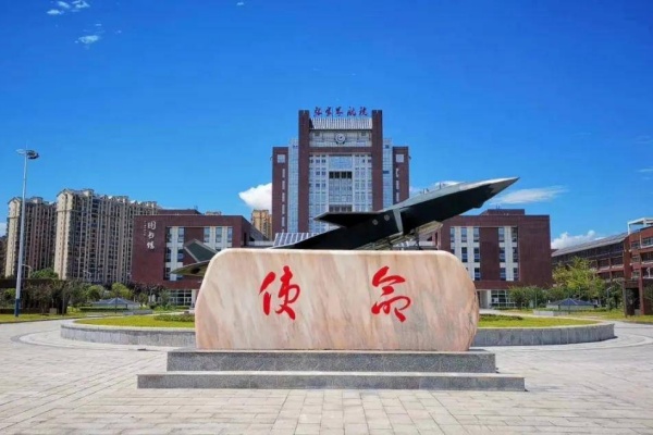 张家界航空职院2025年单招二志愿考试通知