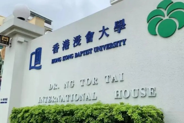 香港浸会大学2025年内地本科生招收指南