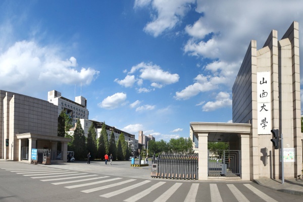山西大学是211还是985