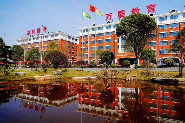 长沙卫校一年学费多少