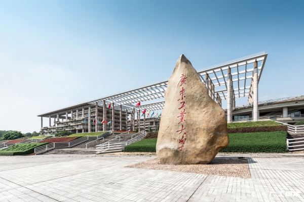 广东工业大学录取分数线2024